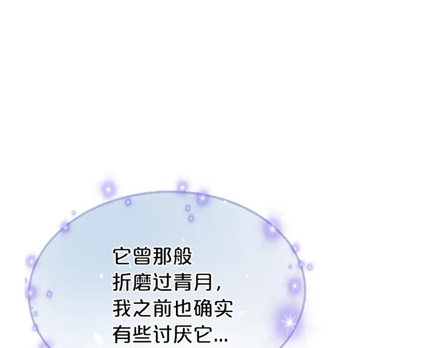 《凤凰血》第55话 拜访崔家 第139页