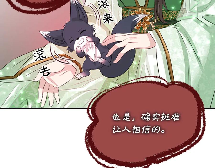 《凤凰血》第55话 拜访崔家 第135页