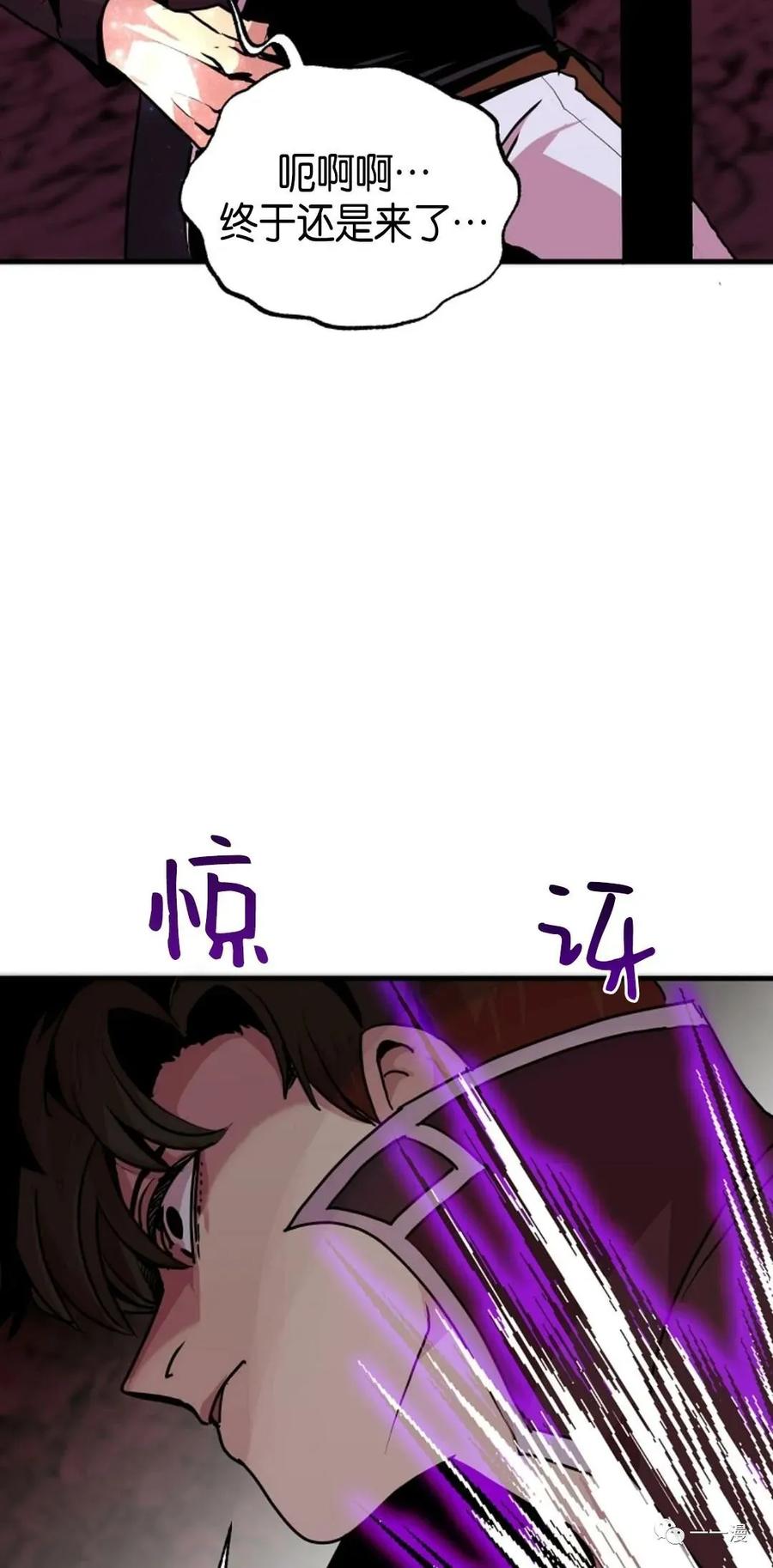 《独一无二的回归》56 第23页