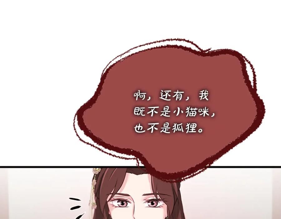 《凤凰血》第55话 拜访崔家 第131页