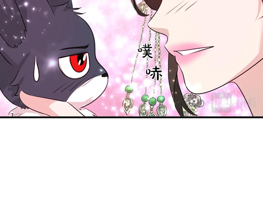 《凤凰血》第55话 拜访崔家 第88页