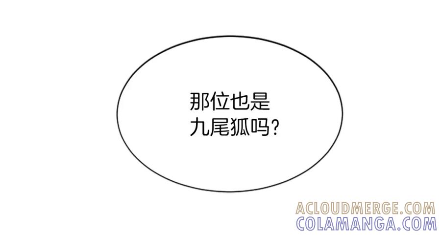《凤凰血》第55话 拜访崔家 第41页