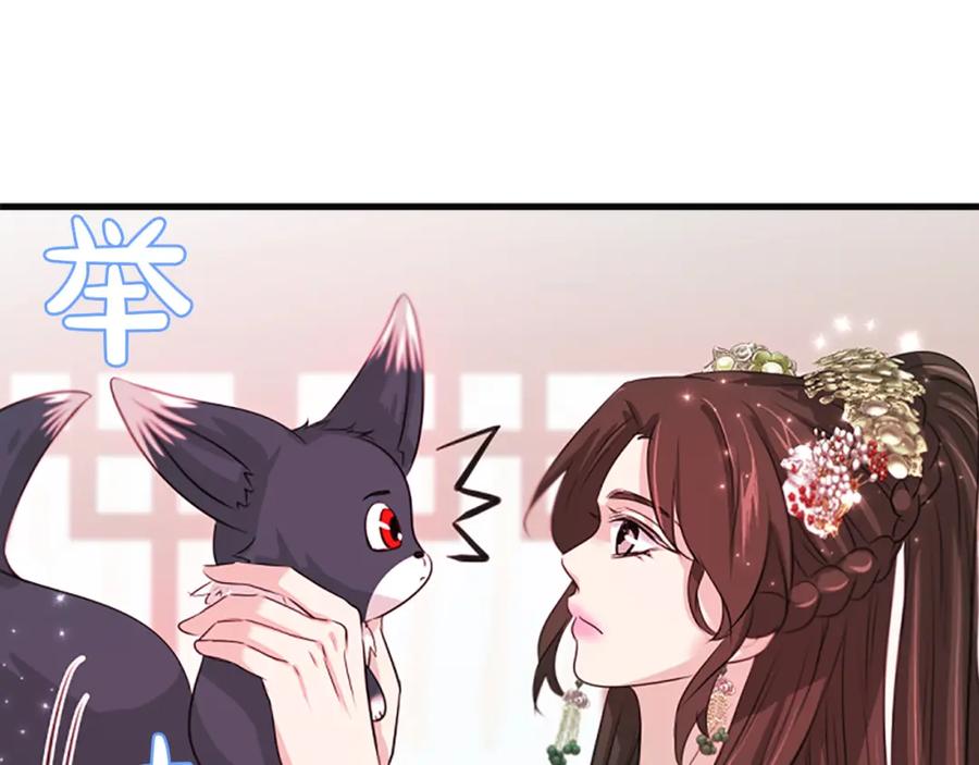 《凤凰血》第55话 拜访崔家 第79页