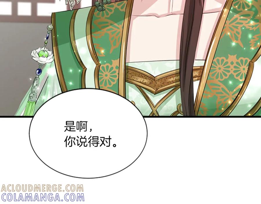 《凤凰血》第55话 拜访崔家 第141页