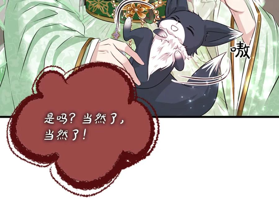 《凤凰血》第55话 拜访崔家 第144页