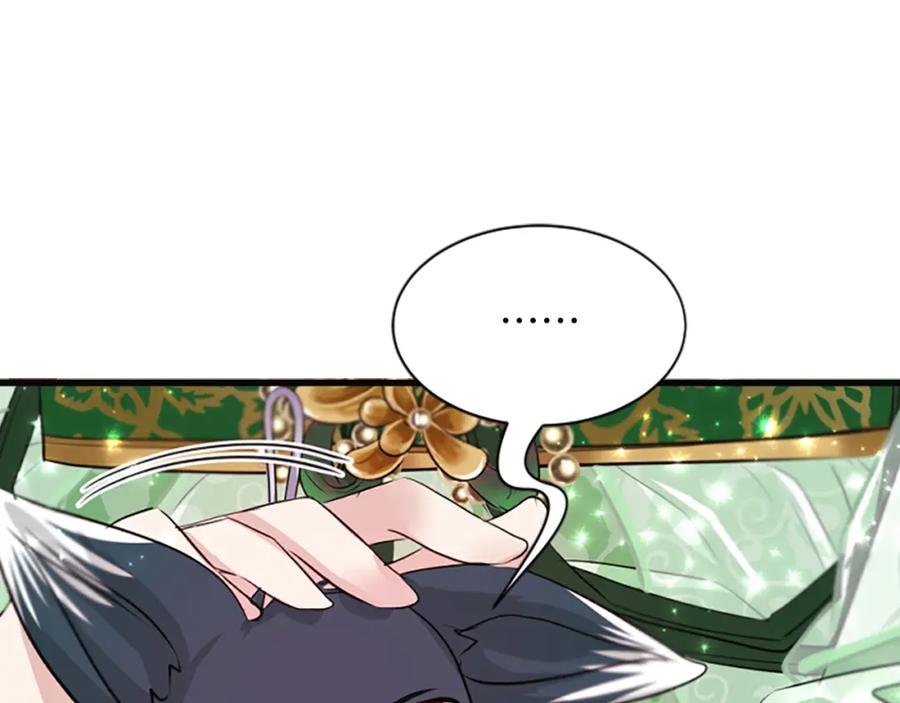 《凤凰血》第55话 拜访崔家 第74页