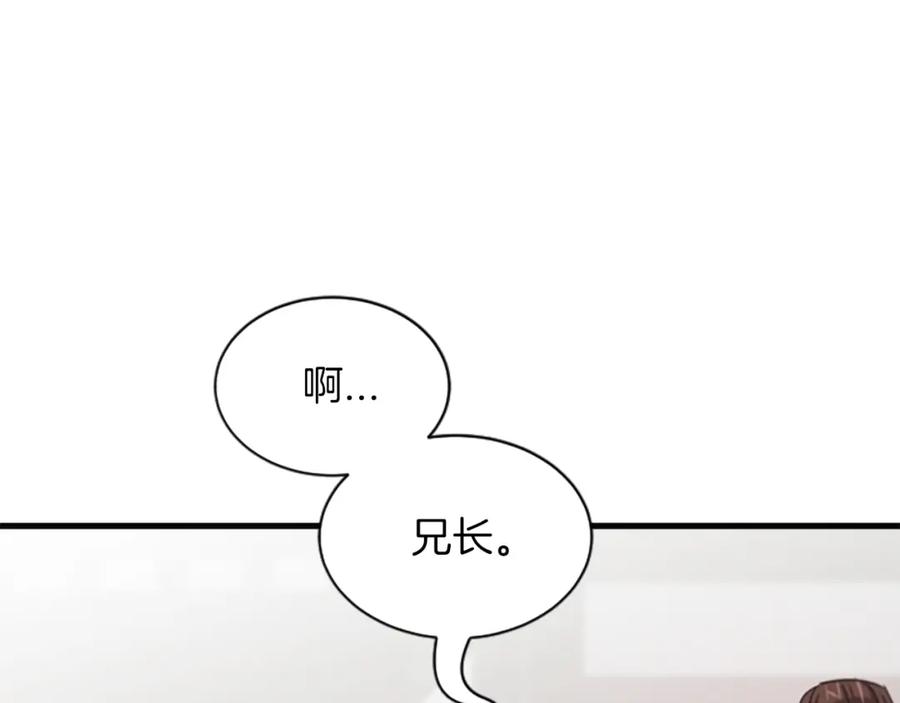 《凤凰血》第55话 拜访崔家 第175页