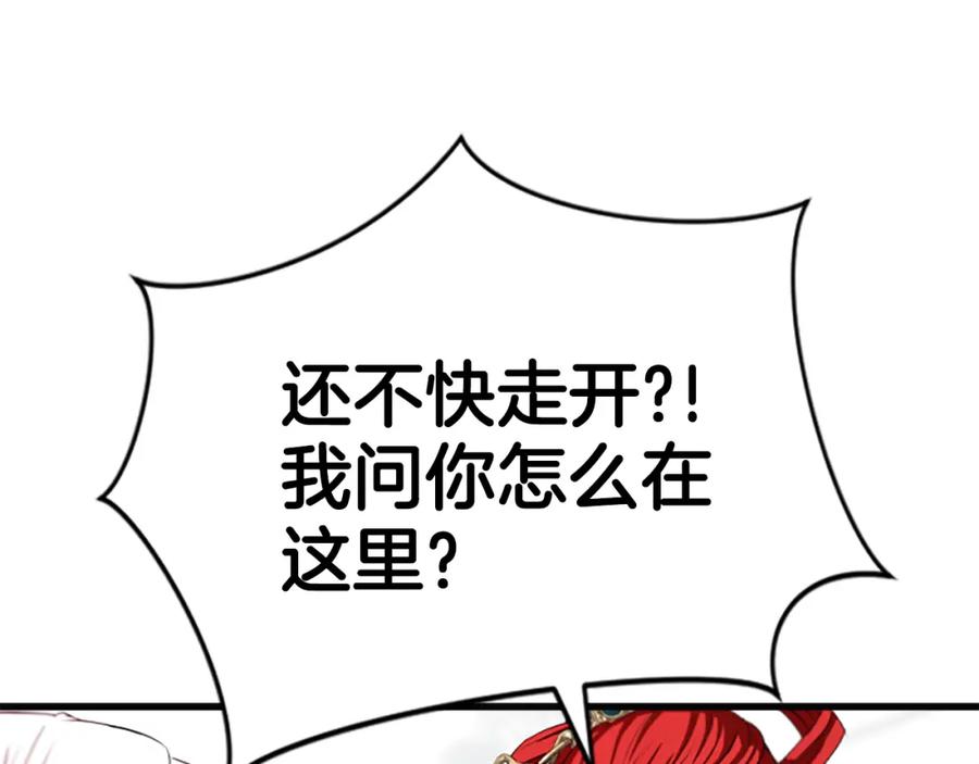 《凤凰血》第55话 拜访崔家 第23页