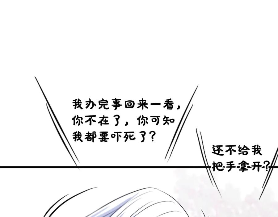 《凤凰血》第55话 拜访崔家 第38页