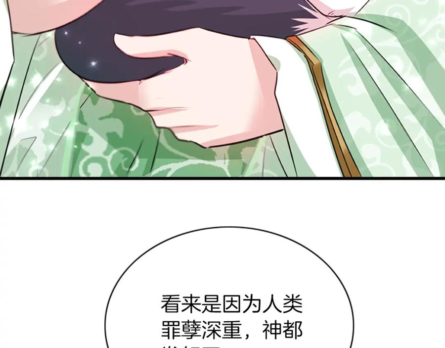 《凤凰血》第55话 拜访崔家 第67页