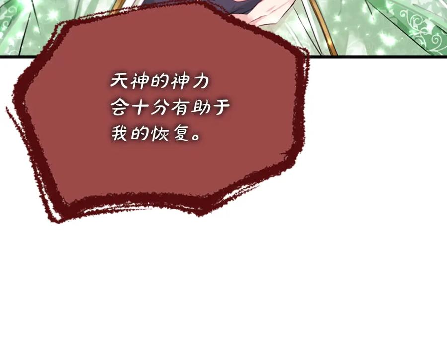 《凤凰血》第55话 拜访崔家 第130页