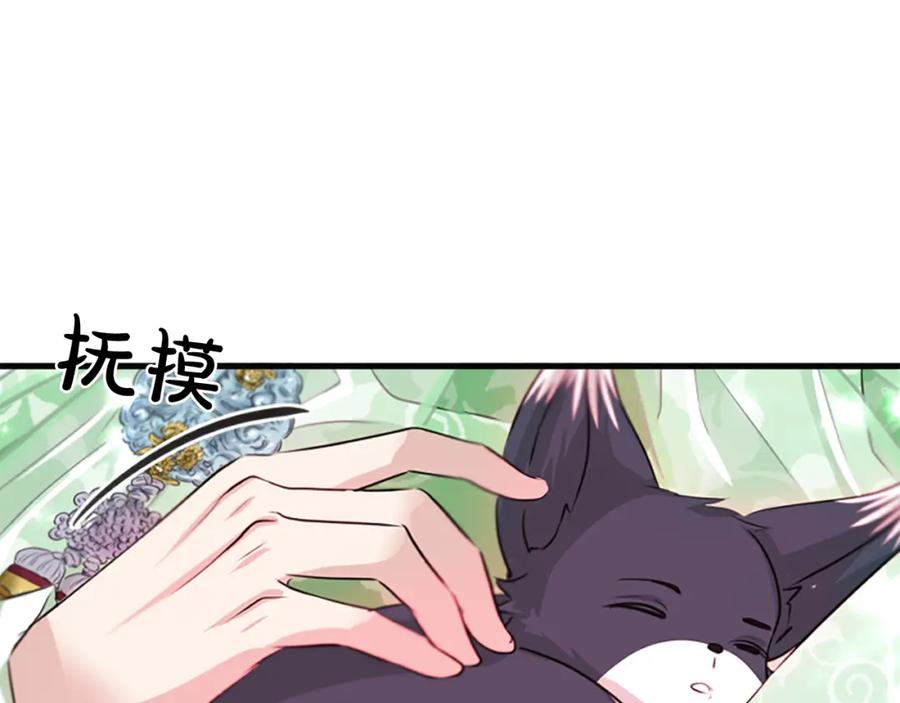 《凤凰血》第55话 拜访崔家 第66页