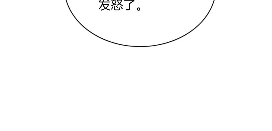 《凤凰血》第55话 拜访崔家 第68页