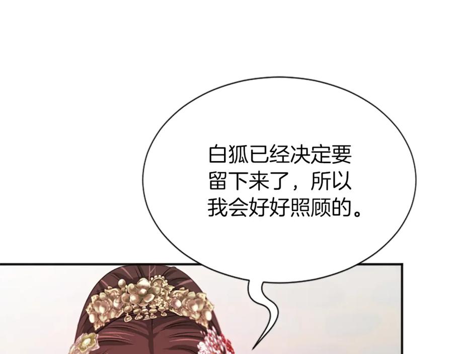 《凤凰血》第55话 拜访崔家 第164页