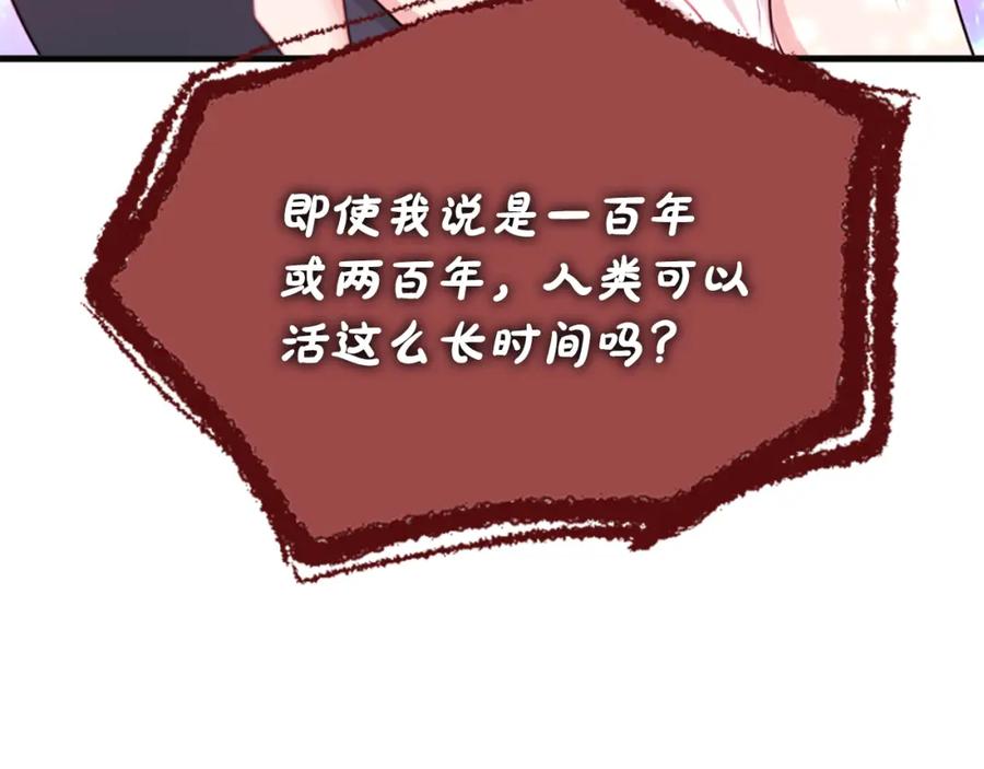 《凤凰血》第55话 拜访崔家 第116页