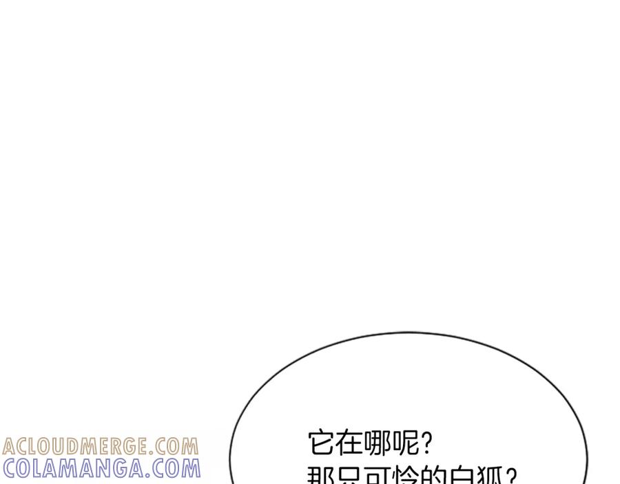 《凤凰血》第55话 拜访崔家 第5页