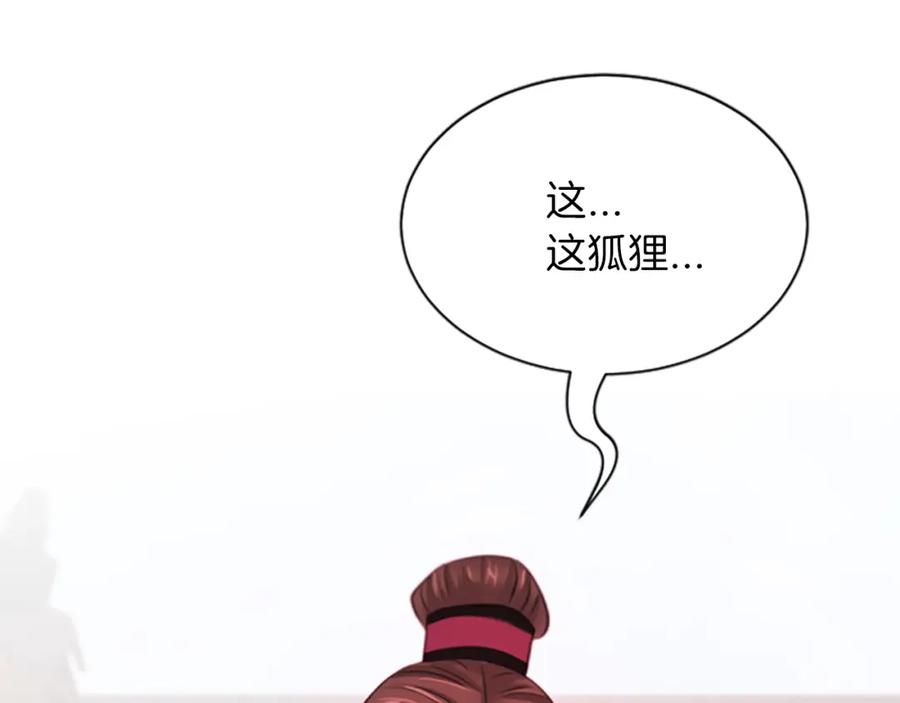 《凤凰血》第55话 拜访崔家 第183页