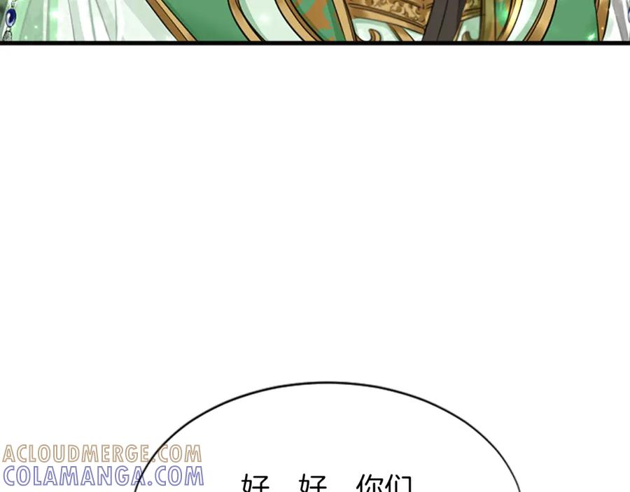 《凤凰血》第55话 拜访崔家 第53页