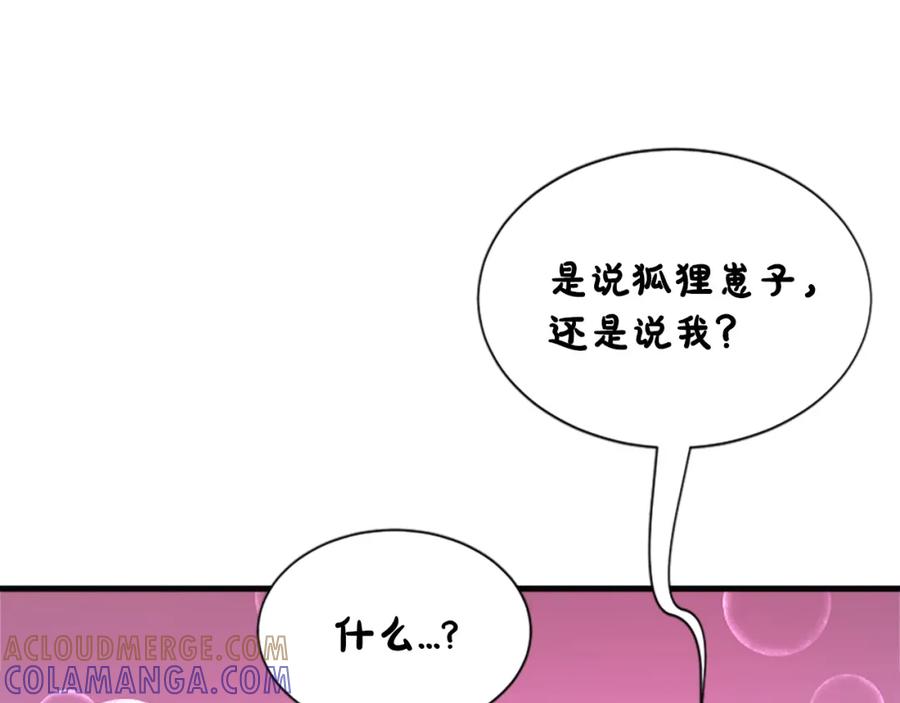 《凤凰血》第55话 拜访崔家 第169页