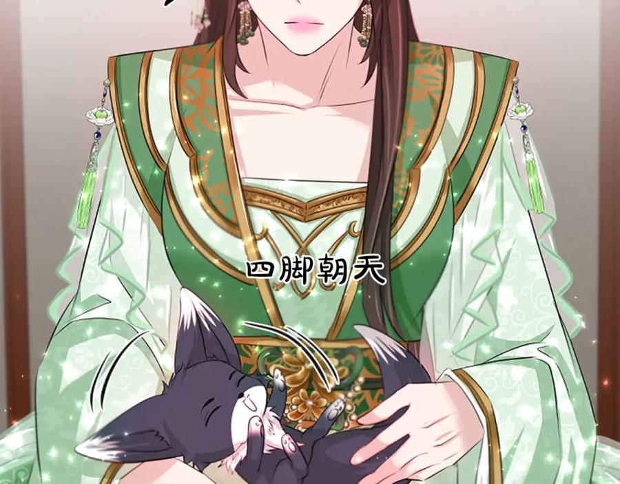 《凤凰血》第55话 拜访崔家 第132页