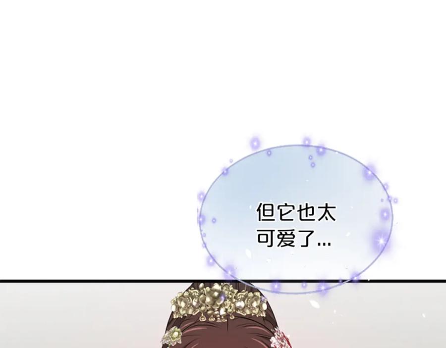 《凤凰血》第55话 拜访崔家 第142页
