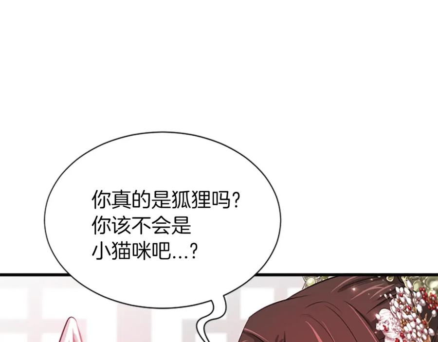 《凤凰血》第55话 拜访崔家 第82页