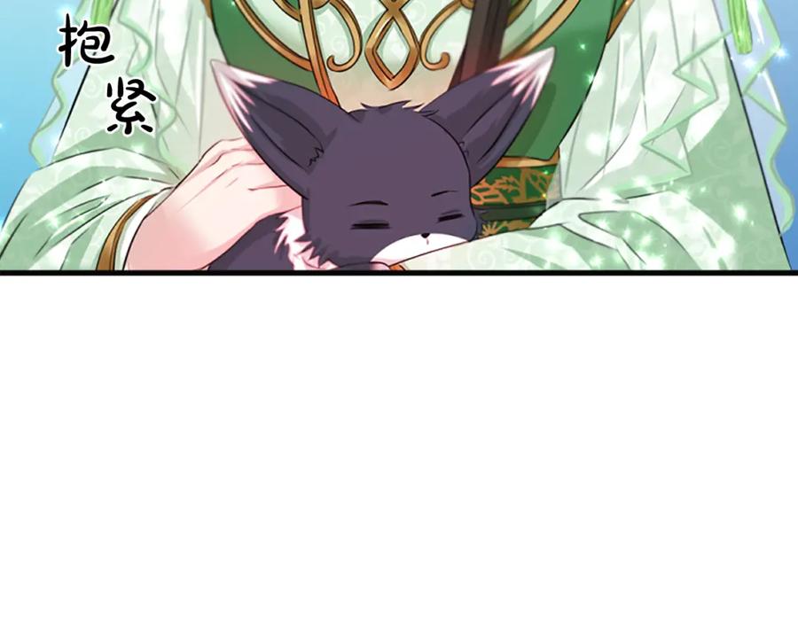 《凤凰血》第55话 拜访崔家 第122页