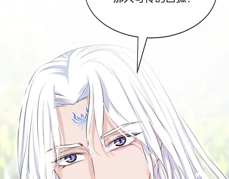 《凤凰血》第55话 拜访崔家 第6页