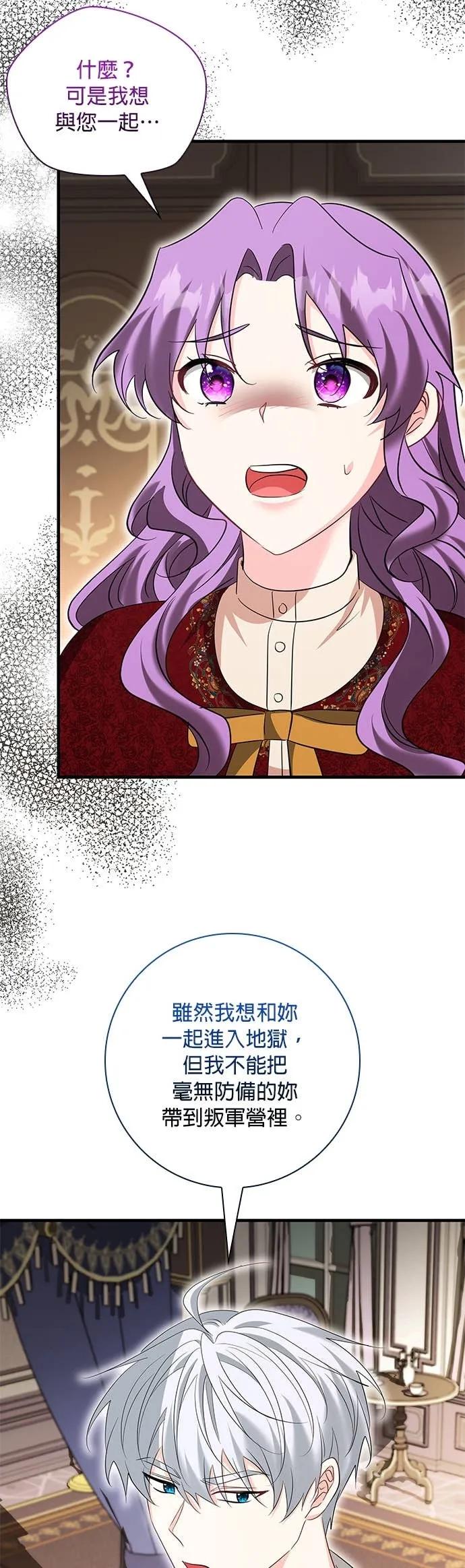 伯爵大人夜未眠ྲ) 第57话 第15页