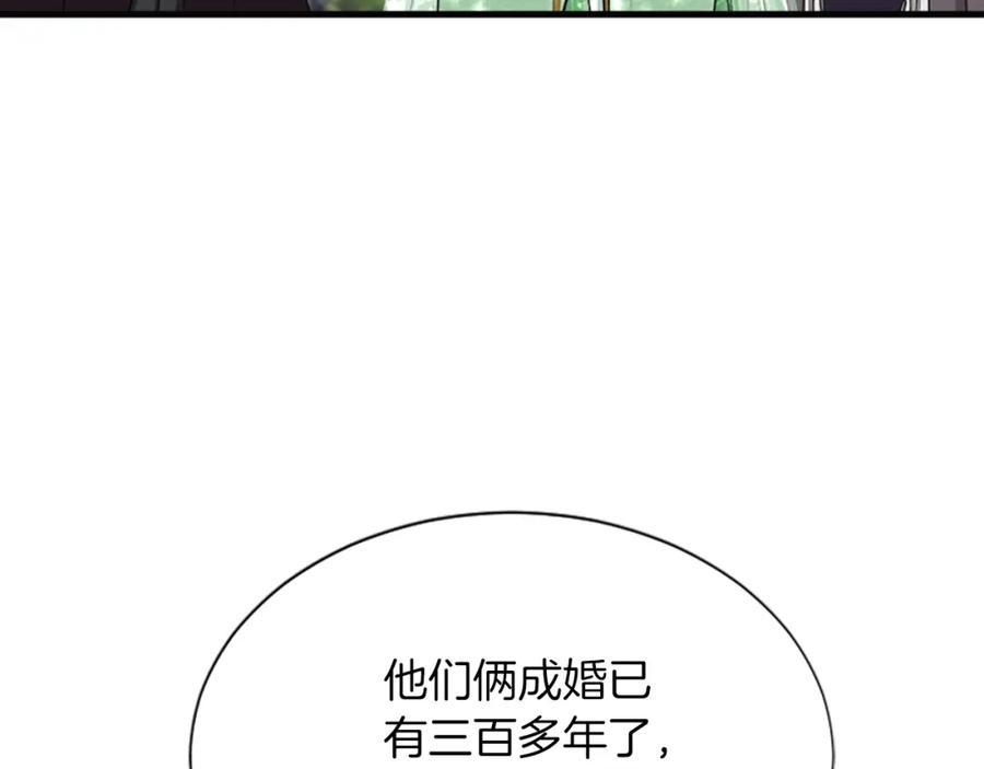 《凤凰血》第55话 拜访崔家 第44页