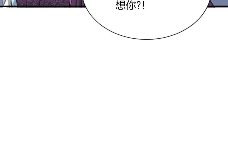 《凤凰血》第55话 拜访崔家 第22页