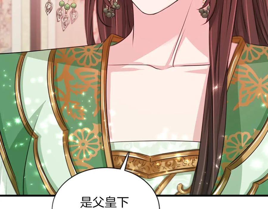 《凤凰血》第56话 探寻真相 第140页