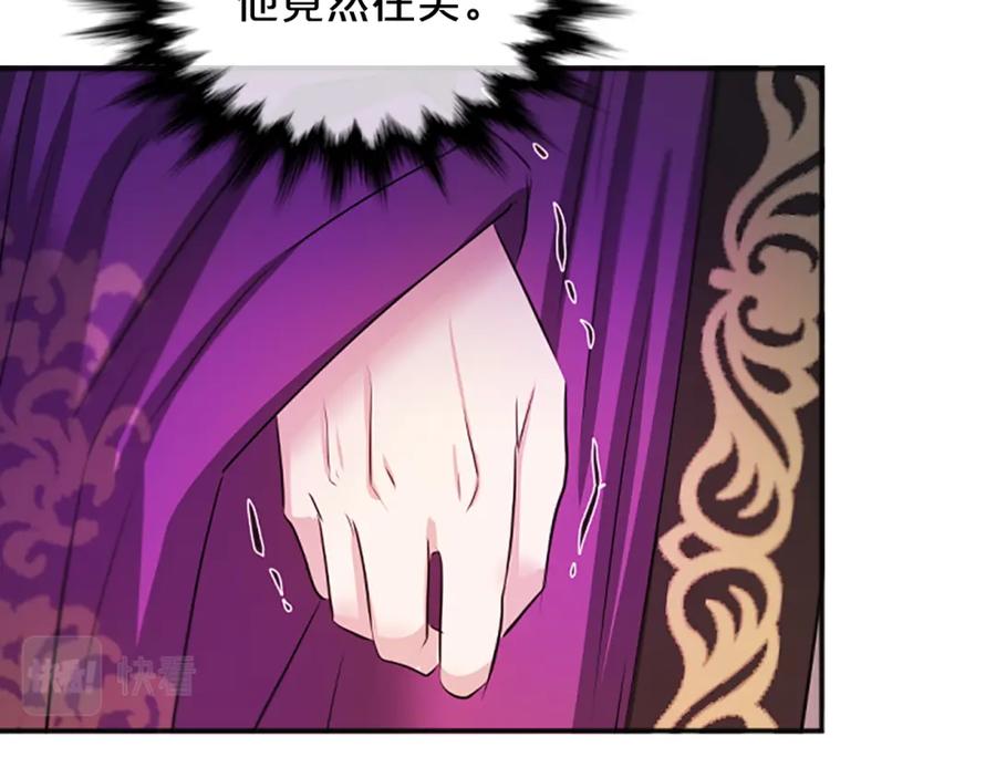 《凤凰血》第56话 探寻真相 第60页