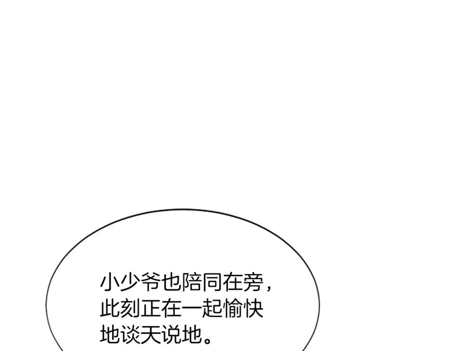 《凤凰血》第56话 探寻真相 第48页