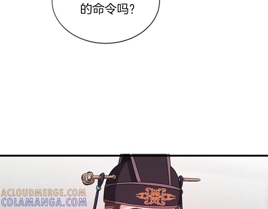 《凤凰血》第56话 探寻真相 第141页