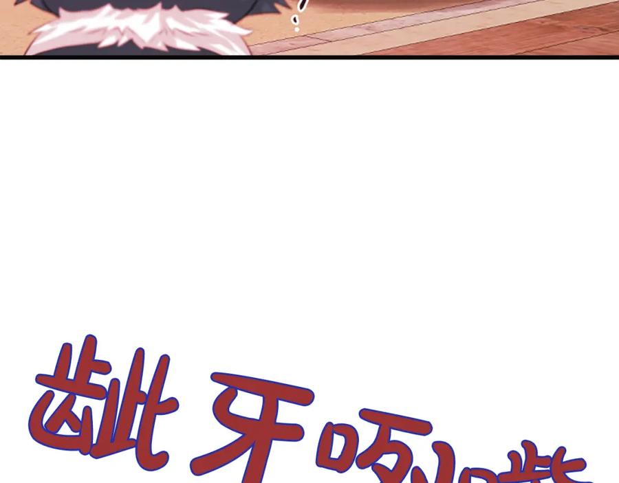 《凤凰血》第56话 探寻真相 第79页