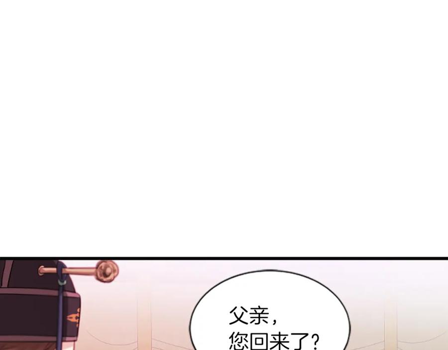 《凤凰血》第56话 探寻真相 第74页