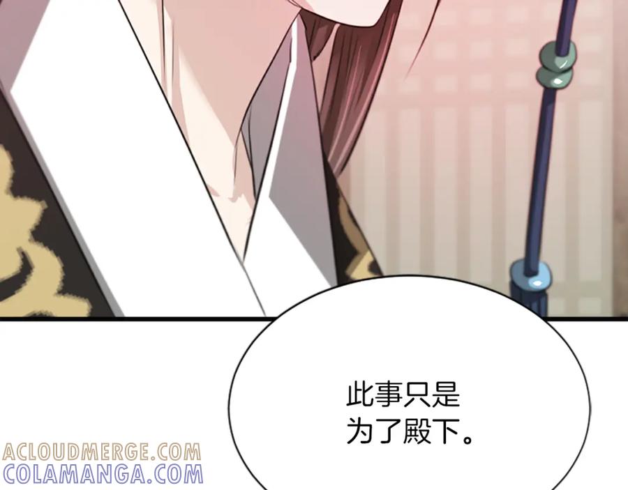 《凤凰血》第56话 探寻真相 第197页