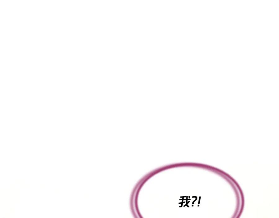《凤凰血》第56话 探寻真相 第199页