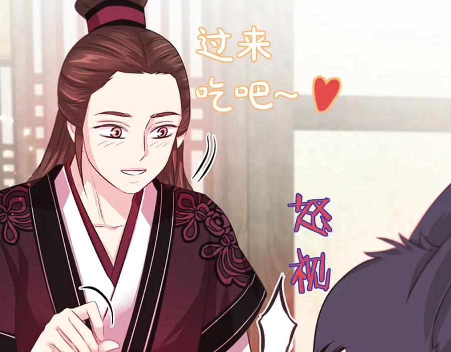 《凤凰血》第56话 探寻真相 第12页