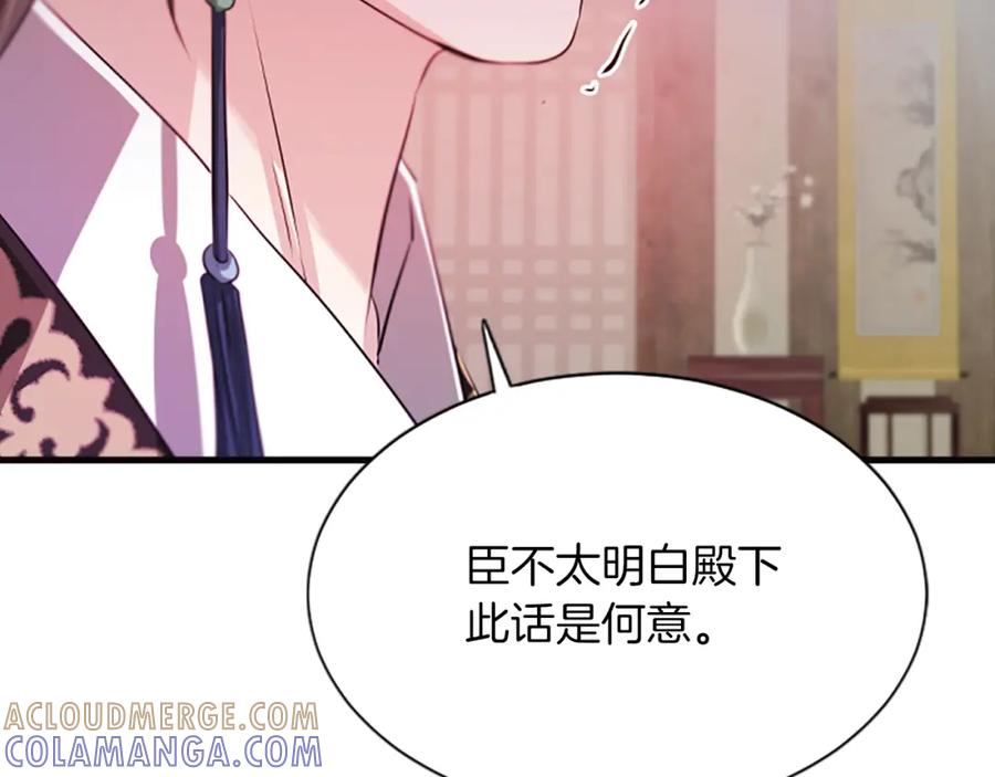《凤凰血》第56话 探寻真相 第145页