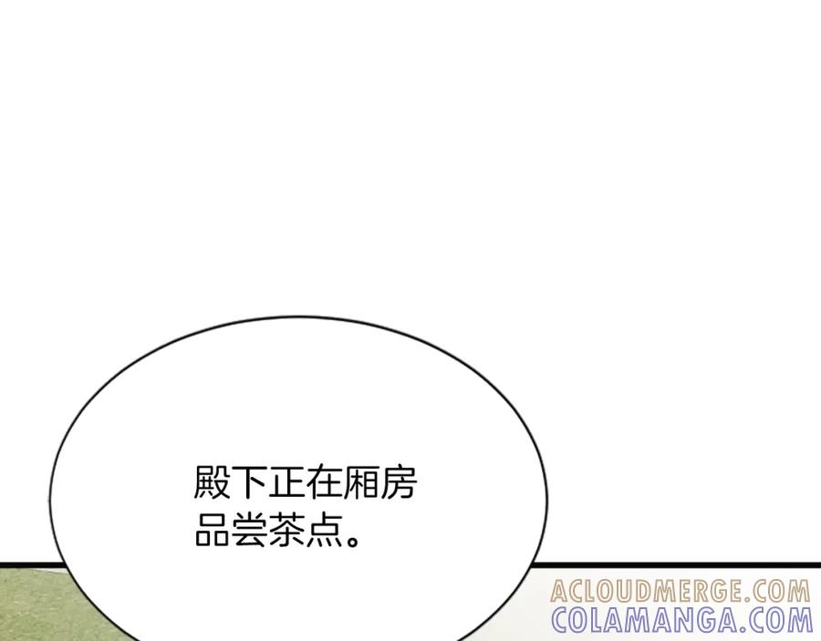 《凤凰血》第56话 探寻真相 第45页