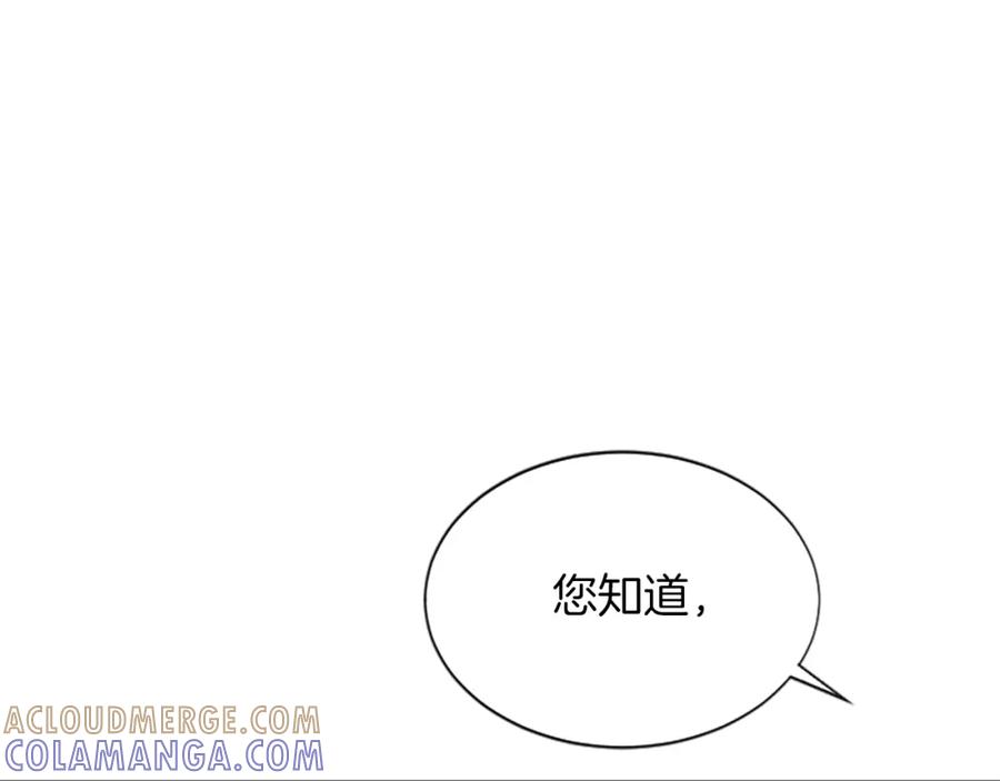 《凤凰血》第56话 探寻真相 第113页