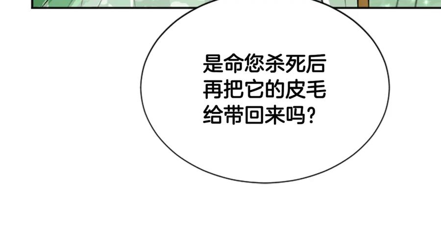 《凤凰血》第56话 探寻真相 第179页