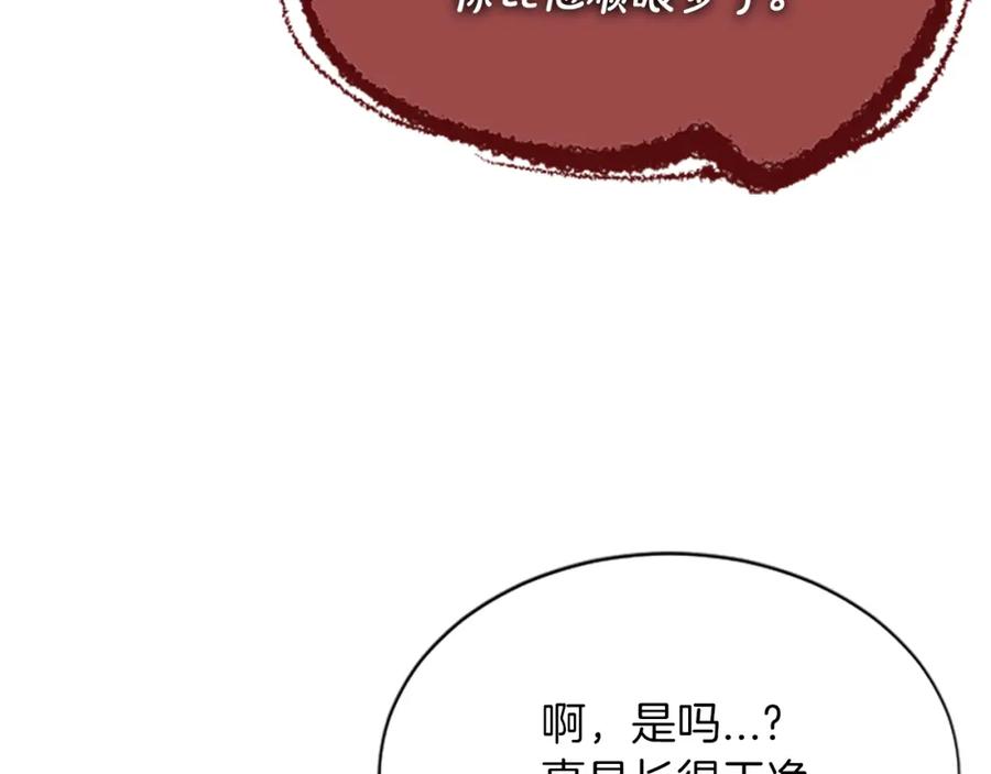《凤凰血》第56话 探寻真相 第20页