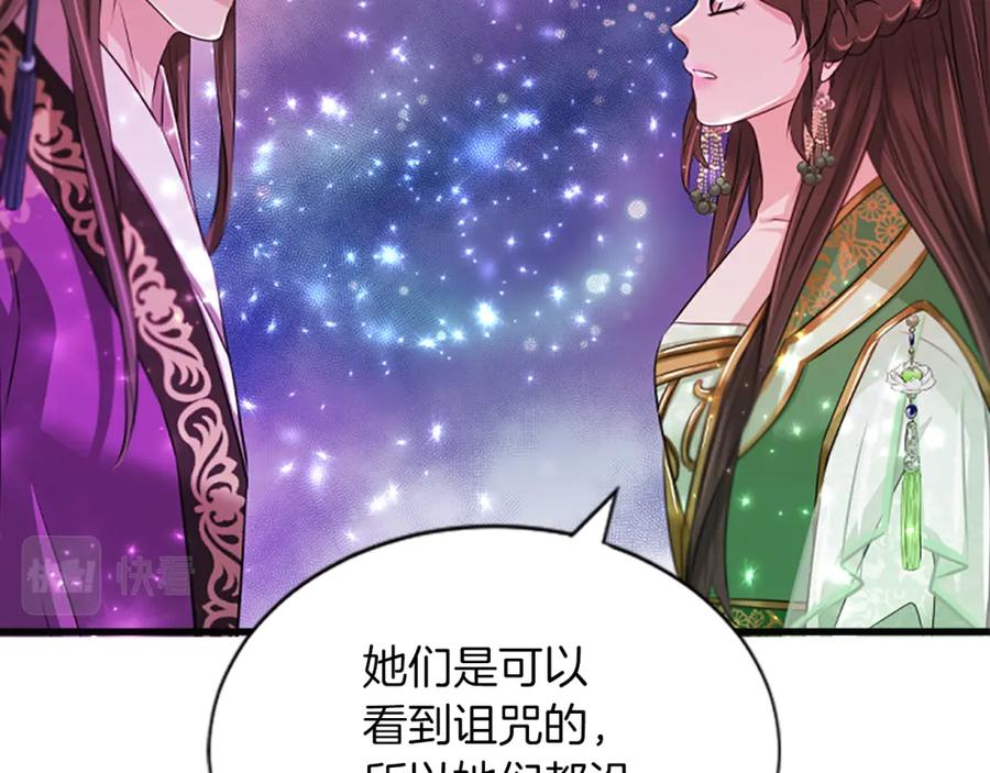 《凤凰血》第56话 探寻真相 第159页
