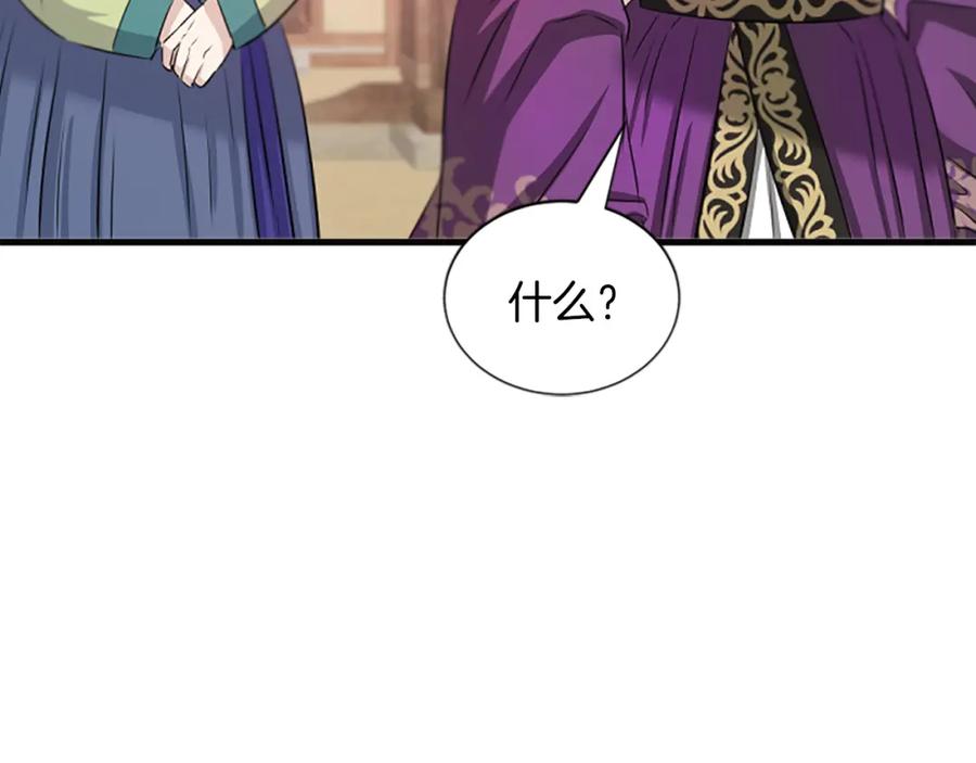 《凤凰血》第56话 探寻真相 第50页