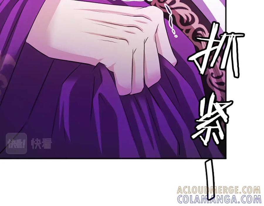 《凤凰血》第56话 探寻真相 第137页