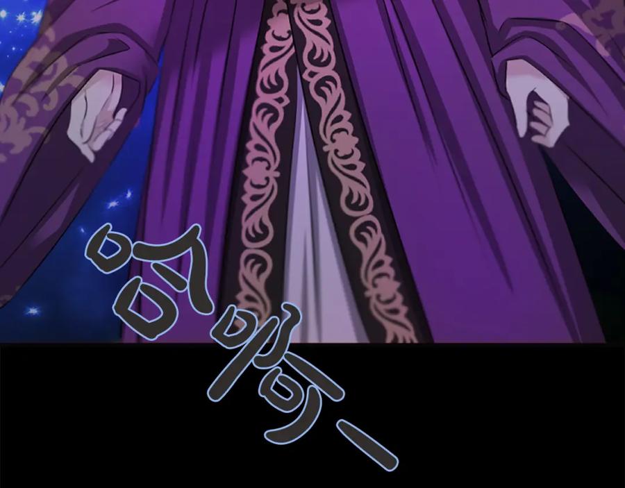 《凤凰血》第56话 探寻真相 第64页