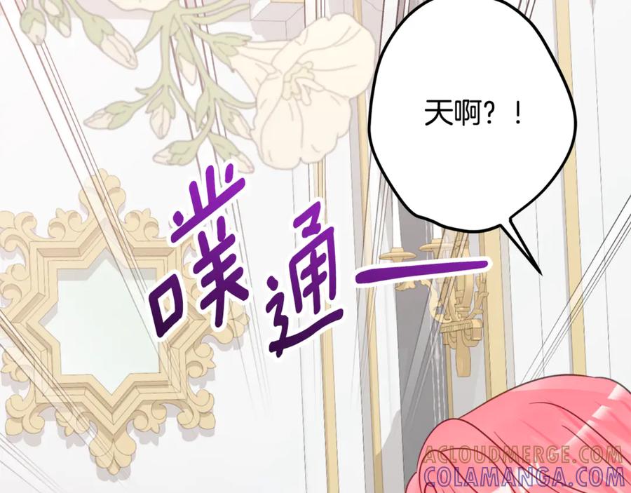 《刻薄公爵家的合约女儿》第57话 叔叔和妈妈的关系 第117页